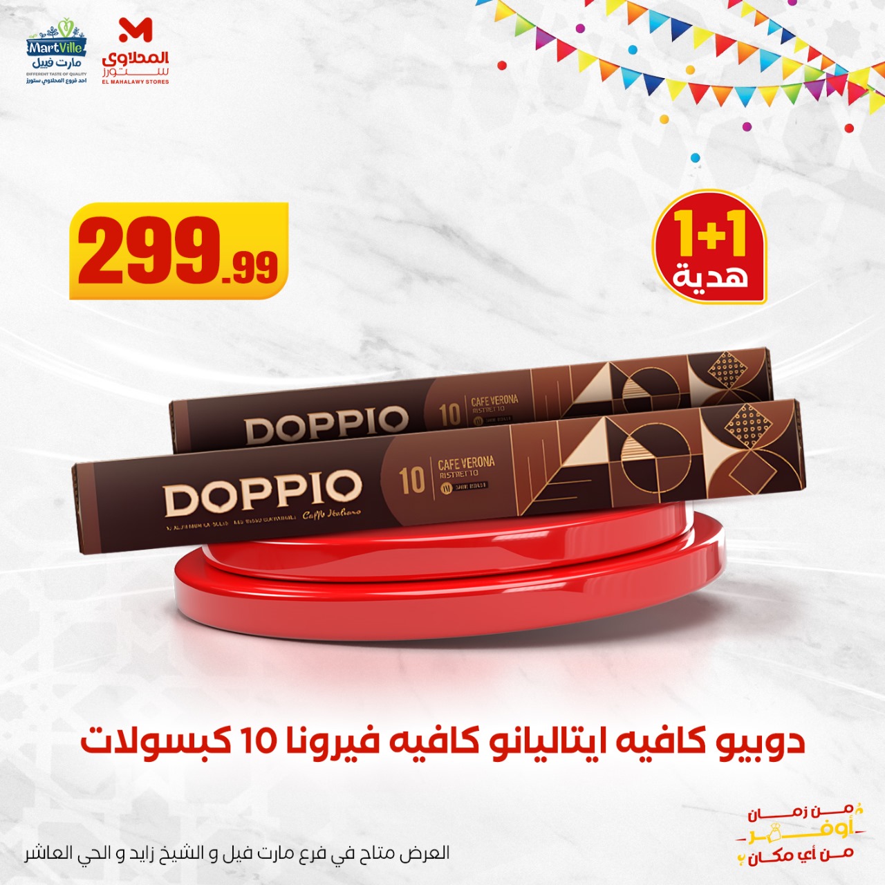 el-mahallawy offers from 1jun to 1jun 2025 عروض المحلاوي من 1 يونيو حتى 1 يونيو 2025 صفحة رقم 6